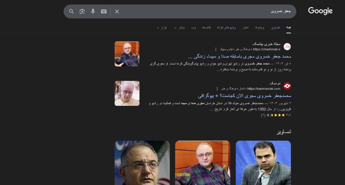 Chashmak Search Result