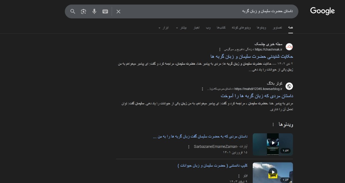 Chashmak Search Result